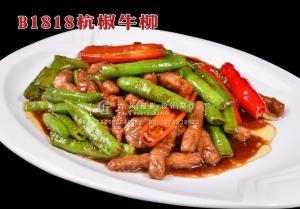 B1818杭椒牛柳 拷贝