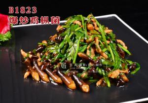 B1823爆炒鸡枞菌 拷贝