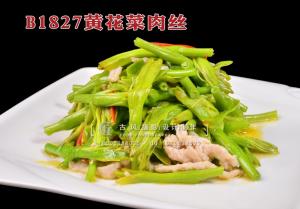 B1827黄花菜肉丝 拷贝