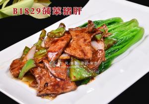 B1829菠菜猪肝 拷贝