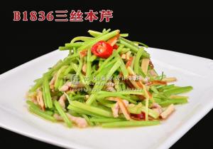 B1836三丝本芹 拷贝