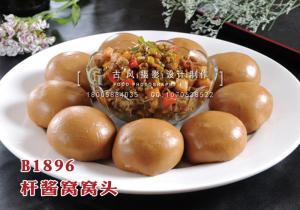 B1896杆酱窝窝头
