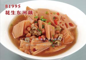 B1995花生东河藕