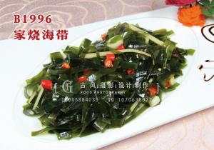 B1996家烧海带