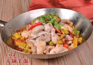 c04干锅羊蛋 副本