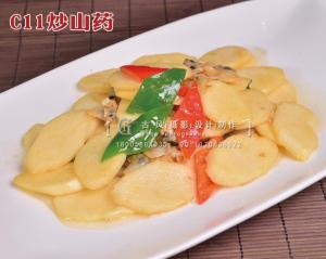 C11炒山药 (2)