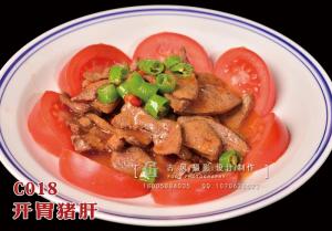 C018开胃猪肝 副本