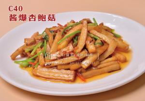 C40xo酱爆杏鲍菇  38 (1) 副本