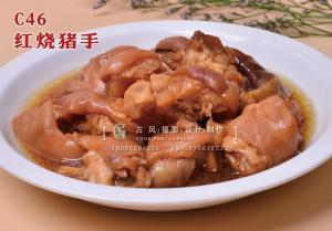 C46红烧猪手   48 (2) 副本