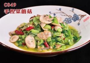 C049手捏菜蘑菇肉片 (1) 副本