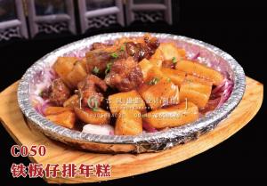 C050铁板仔排年糕 (1) 副本