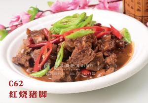 C62红烧猪脚 (1) 副本