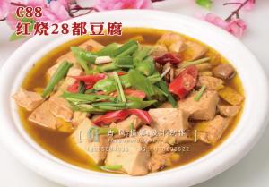 C88红烧28都豆腐 (3) 副本