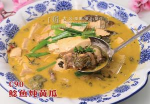 C90鲶鱼炖黄瓜 副本