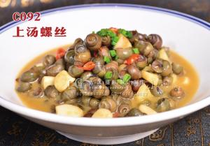 C092上汤螺丝 (1) 副本