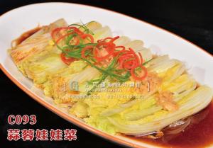 C093蒜蓉娃娃菜 副本