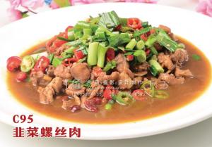 C95韭菜螺丝肉 (2) 副本