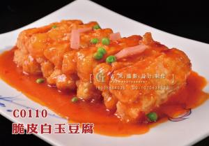 C0110脆皮白玉豆腐 (2) 副本