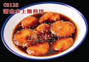 C0128萧山本土糖煎饼32 (1) 副本