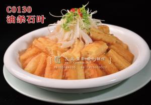 C0130油条石叶 (1) 副本