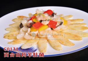 C0131百合山药羊肚菌68 (2) 副本