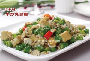 C134小炒臭豆腐 副本