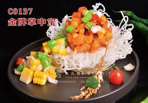 C0137金牌掌中宝58 (2) 副本