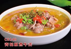 C0140青花椒煮牛舌  58 (1) 副本