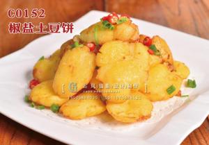 C0152椒盐土豆饼28 (2) 副本
