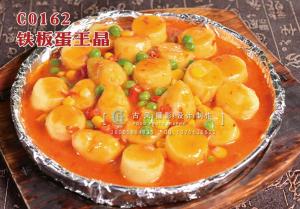 C0162铁板蛋王晶28 (2) 副本