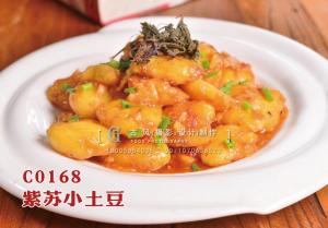 C0168紫苏小土豆28 (2) 副本