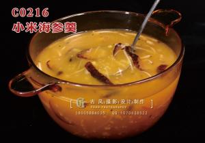 C0216小米海参羹 副本