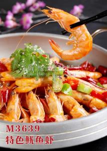 M3639特色鱿鱼虾 副本