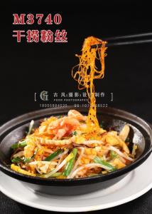 M3740干捞粉丝 副本