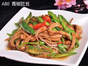 A80  青椒肚丝