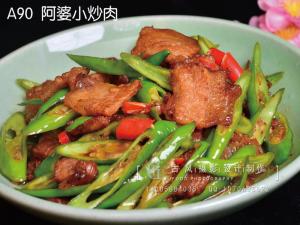 A90  阿婆小炒肉