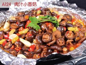 A124   肉汁小香菇