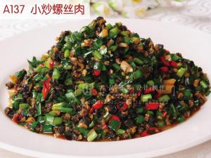A137  小炒螺丝肉