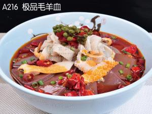 A216  极品毛羊血 