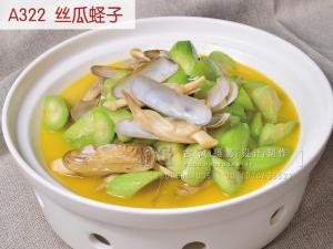 A322  丝瓜蛏子