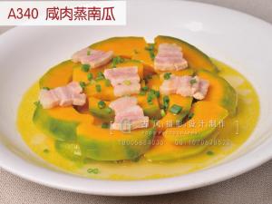 A340  咸肉蒸南瓜 