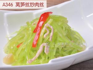 A346  莴笋丝炒肉丝