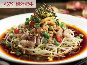 A379  椒汁肥牛