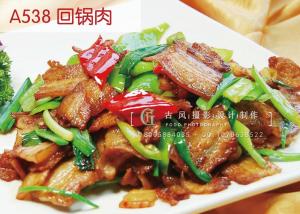 A538 回锅肉                           