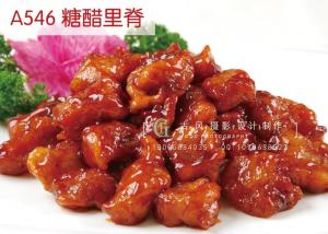 A546 糖醋里脊                                 