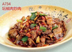 A734坛椒肉炒肉 副本
