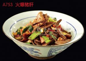 A753火爆猪肝 副本