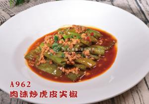 A962肉沫炒虎皮尖椒 (1) 副本