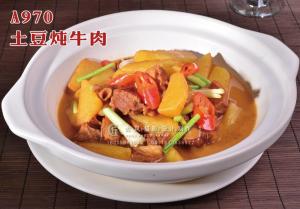 A970土豆炖牛肉 副本