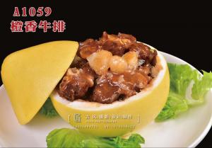 A1059橙香牛排 拷贝